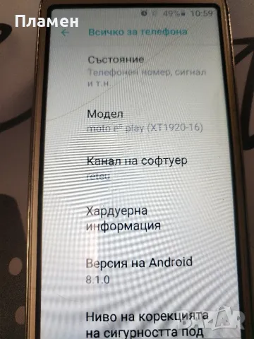 Смартфон Motorola e5 play, снимка 7 - Motorola - 49275152