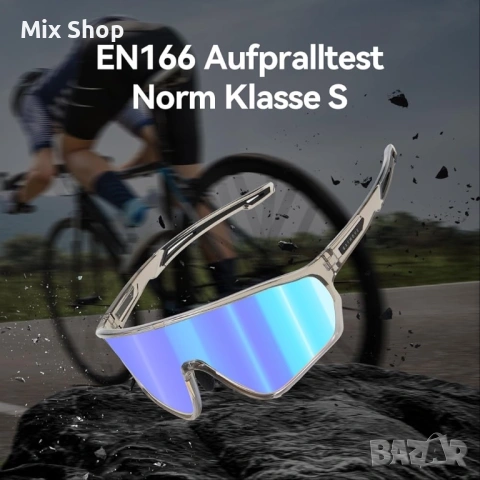 Нов Фотохромни велосипедни очила, самозатъмняващи се спортни слънчеви очила UV400, снимка 6 - Слънчеви и диоптрични очила - 53709852