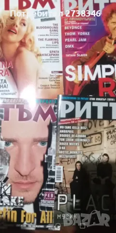 Списания Ритъм , снимка 14 - Колекции - 50181418