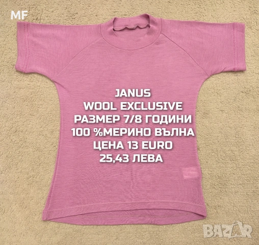 МЕРИНО ВЪЛНА ЗА МОМИЧЕ 7,8 ГОДИНИ , снимка 8 - Детски комплекти - 53882066