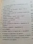 Учебник по маркетинг, снимка 4