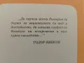 брошура Българско нумизматично дружество 1976 г, снимка 3