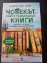 Книги, снимка 8