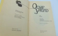 3 Тома Избрани Творби на Оскар Уайлд Разкази Стихотворения Анекдоти Приказки Афоризми Поеми Саломе, снимка 2