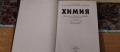 Лот 8 книги с техническа литература,учебници и енциклопедий, снимка 10