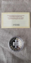 Възпоменателни и Юбилейни монети на БНБ, снимка 2
