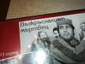 НА ВСЕКИ КИЛОМЕТЪР 11/12 СЕРИЯ DVD 2705240946, снимка 4