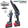 Професионален комплект KraftWorld – Лозарска ножица с 4 степени + Мини Резачка с Авто смазване, снимка 3