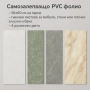 Самозалепващо PVC фолио, лист 30х60см – бързо обновяване без ремонт, снимка 12