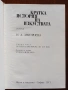 10 книги История и теория на изкуството Подарък албум Рубенс, снимка 8
