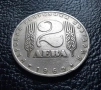Монета 2 лева 1969 г. България - 57 годишна !, снимка 2