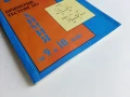 Примерни тестове по Химия за 9 и 10. клас - Л.Николова,И.Иванов,А.Атанасова,Е.Тодорова - 1994г., снимка 6
