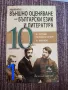 помагала от 7 до 10 клас, снимка 1