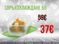 Tupperware/ Таперуер за ценители , снимка 9