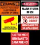 Охранителни Стикери за Видеонаблюдение (CCTV), снимка 11