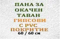 Ламаринен навес за автомобили с метална конструкция (5,85*3,30 м), снимка 6