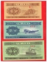 ЛОТ ТРИ БАНКНОТИ ОТ КИТАЙ 1953 ГОДИНА, снимка 1