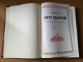 Напрестолно Свето Евангелие , издание: Трето, 1992г., снимка 4