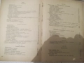 Книга "Конструкция на автомобила и тракгора-К.Цветков"-380ст, снимка 8