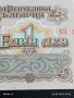 Шест банкноти 1 лев 1974г. НРБ нови в перфектно състояние за КОЛЕКЦИОНЕРИ 50732, снимка 4