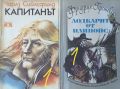 ☆ КНИГИ - ПРИКЛЮЧЕНСКИ (3):, снимка 4