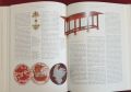 Енциклопедия на антиките / Encyclopedia of Antiques, снимка 9