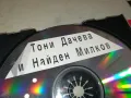 ТОНИ ДАЧЕВА И НАЙДЕН МИЛКОВ ЦД 2005251636, снимка 4