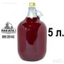 Стъклена бутилка - дамаджана 5 л. с метална капчка за вино и ракия, 23204149