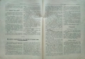 Български сиракъ. Популярно илюстровано списание. Кн. 1-2, Кн. 9-10 / 1928, снимка 6