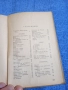 Иван Вазов - избрано том 2 , снимка 5