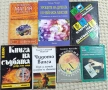 ЕЗОТЕРИКА, снимка 14