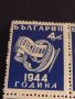 Пощенски марки 16 броя 9 септември 1944г. България чисти без печат за КОЛЕКЦИОНЕРИ 44461, снимка 2