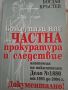 ПОВЕДЕНЧЕНСКИ ЕВРИСТИКИ  от ГЕОРГИ ЛАМБАДЖИЕВ, снимка 9