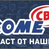 КАСИЕР - КВ. КРЕМИКОВЦИ