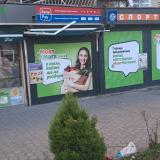 Продавач-консултант