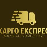 Шофьор-Куриер