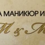 Специалист миглопластика