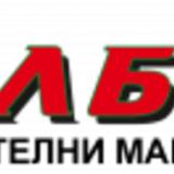 СНАБДИТЕЛ / СКЛАДОВ СЛУЖИТЕЛ / ПРИЕМЧИК НА СТОКА (от 8 до 17ч. с два почивни дни в седмицата)