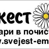 Шофьор-хигиенист в мобилна група